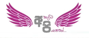 Akurata Piyapath 1 (2024)